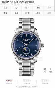 浪琴-Longines名匠系列 月相三针半男士腕表 全自动机械机芯 316L精钢表壳 矿物质超强玻璃镜面 进口小真牛皮精钢表带 直径40Mm厚11Mmbst实拍