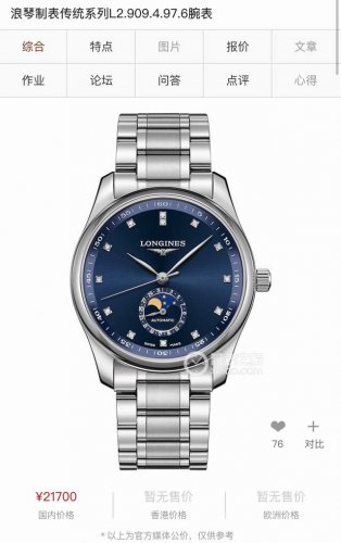 浪琴-Longines名匠系列 月相三针半男士腕表 全自动机械机芯 316L精钢表壳 矿物质超强玻璃镜面 进口小真牛皮精钢表带 直径40Mm厚11Mmbst实拍