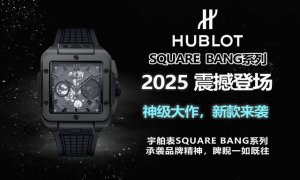 全新核心作品 Hublot 宇舶表荣耀发布全新Square Bang Unico腕表 恒宝方形大爆炸 精钢打造轻盈贴手舒适 不计成本采用蓝宝石玻璃 采用源自Bi