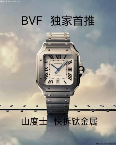 Bvf首发新品，山度士Santos 迎来了重磅新品 钛金属』，首次采用钛金属表壳 白盘 ，连表壳的处理方式也改变了，大量的哑光磨砂面替代了原本的拉丝和镜面，气质