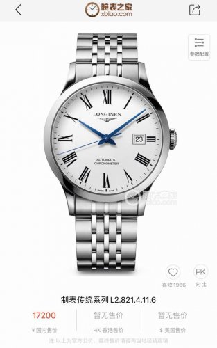 浪琴-Longines 开创者系列L2.821.4.11.6腕表 全自动机械机芯 316L精钢表壳 蓝宝石玻璃镜面 精钢表带 直径39Mm厚10Mm 这款腕表不