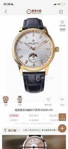 白 -金 。2025百达翡丽Patek Philippe士腕表．名典腕表月相系列,秉持了百达翡丽的一贯传统，更唯美的结合了6字位日历与被表友热捧的日月星相，无论