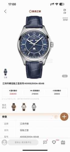 统一价： Vc江诗丹顿伍陆之型 Fiftysix全日历系列 腕表 型号 4000E 000A-B548 B439 B438 B065 表壳 尺寸40Mm真正同步