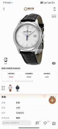 皮带款 钢带款 V9新品积家大师日历形系列6 该腕表机芯采用改一体机899型号机芯，机芯28800节拍走时稳，39Mmx9.8Mm，精致的超薄形外观，蓝宝石镜面 - 点击图像关闭