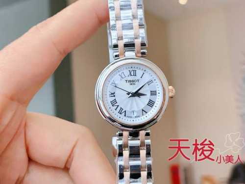 今年3月份天梭出得新款嘉丽小美人系列，整体非常简洁，26Mm的表盘很精致小巧，厚度刚刚好！不愧是小美人～戴起来也是非常好看的～值得入手手表之一