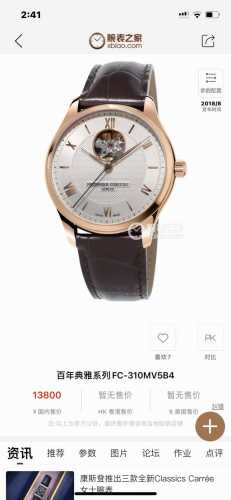 硬货 康斯登“真正低调有内涵的品牌” 捡漏了 市场价一万多，代工厂外流货品，喜欢的赶紧下手数量不多，价格秒杀jing东！ 康斯登 真正原装瑞士fc-310机械机