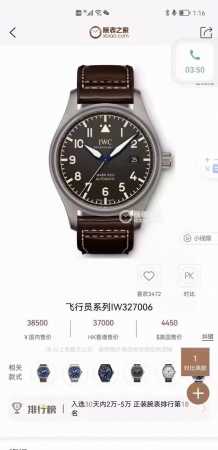 V7厂七星推荐之马克系列旗舰版超级钛马克- Iw327006，压轴登场。循例透明化真假对比！1.V7不惜成本单独再购一只原装开模，耗时两年，终可修正市面现有版本 - 点击图像关闭