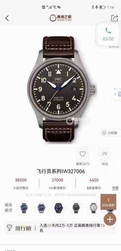 V7厂七星推荐之马克系列旗舰版超级钛马克- Iw327006，压轴登场。循例透明化真假对比！1.V7不惜成本单独再购一只原装开模，耗时两年，终可修正市面现有版本