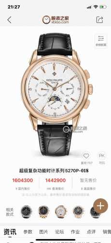 白 金 大厂品质，高端系列！新款 百达翡丽复杂功能计时系列上市 Patek Philippe 贵族的艺术品！ 升级版改进：壳身比旧版本更薄、玻璃升级耐磨抗摔、比