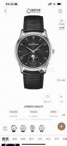白壳 ，金壳 3Wf积家月相大师系列正装男表q1368420. 表壳直径39Mm，厚度9.9Mm 数控精雕3D立体月相盘，完美还原原装！搭载cal.925 1一