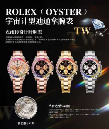 玫瑰金 Twfactory 最新力作 宇宙计型迪通拿：外圈镶嵌彩虹渐变色蓝宝石，代替了经典的测速外圈，表耳及表冠护肩镶嵌56颗圆形切割钻石每一道工序精制严谨确保 - 点击图像关闭