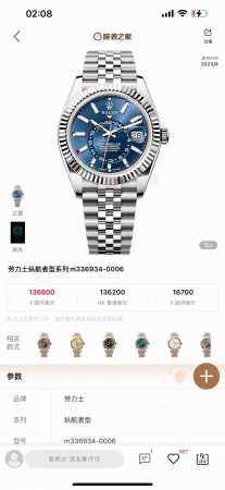 独家实拍图Rolex Skywalker 劳力士 纵航者型系列 全自动机械表 天行者系列 瑞士机芯 型号M336934-0006 公价 p136800 直径42 - 点击图像关闭