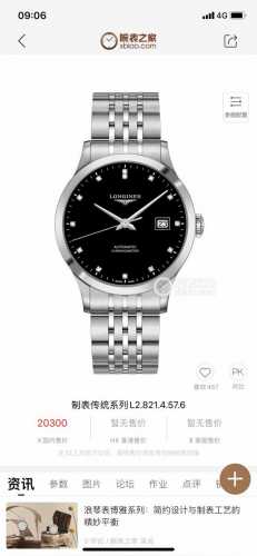 官方同步 还有更高品质 浪漫琴怀 开创幸福 年巨献，经典爆款 浪琴开创者系列男士腕表修正版本全新来袭 开创幸福，相约一生 机芯 搭载0返修，全新日本原装西铁城8