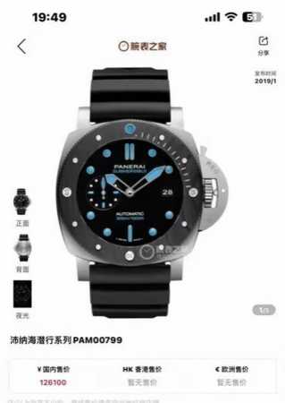 硬汉的选择，越野的！太靓了 颜值爆表， 未使用沛纳海潜行系列型号: pam00799男款胶带自动机械腕表，47毫米表径，表壳Bmg-Tech材质，黑色，配搭夜光 - 点击图像关闭