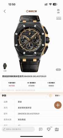 统一价： Hbf 最新款爱彼，陶瓷圈口版本爱彼audemars Piguet 皇家橡树离岸型限量多功能计时机械腕表 尺寸44Mm17Mm 圈口 圈口是与原装一致 - 点击图像关闭