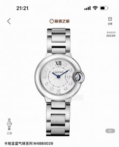 卡地亚蓝气球系列型号W4Bb0029 女士腕表 石英机芯 表经28Mm 精钢材质，厚度9.35Mm，把头镶嵌1颗凸圆形合成尖晶石。扭索雕纹表盘，镀银漆面阳光射线