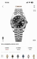 劳力士日志系列126334-0012 自动机械，黑盘钻刻，41表径 二手25年3月全套，成色好 现货在店好价欢迎试戴 #东莞同城 #东莞表行 #劳力士