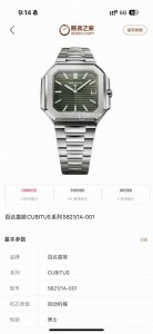 百达翡丽 Cubitus 5821 1A-001