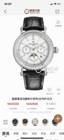 白钻 金钻 百达翡丽patek philippe复杂功能系列-纯手工-雕花腕表-惊艳登场，42毫米的表径适配大众男性手寸，非常商务可亦休闲。整表表壳手工雕刻花纹 - 点击图像关闭