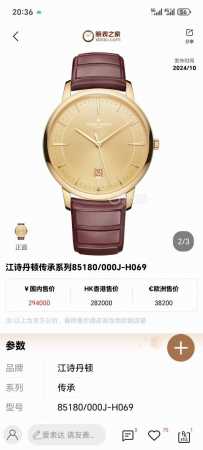 2025墙裂推荐 市场最高复刻 V4升级版本 江诗丹顿Vc传承系列85180腕表！ 1 表壳 尺寸40Mmx9Mm，完美圆形的表壳，搭配微孤式表耳设计，使之更加 - 点击图像关闭