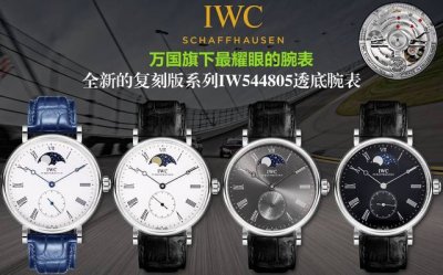 颜值巅峰 Iwc旗下最耀眼的明星，万国长动能月相专家。 全新的版系列Iw544805透底腕表。 表壳 316L精钢表壳，打磨抛光非常圆润。小秒针盘位于6点钟位置