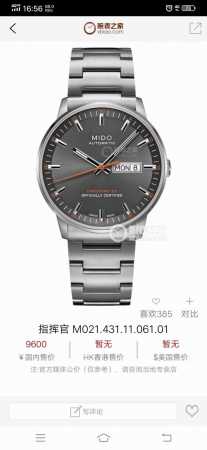 台湾厂：白钢： . 本品均已严格经过防水压力测试，防水可达120米 此款出货都以4码合一的形式出货，退换均以三码合一进出，望多理解！ - 点击图像关闭