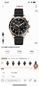 Tw新款独家研发,万国 Iwc 飞行员系列! 市场最新版本原版开模,精益求精。 ①腕表采用316精钢全新开模,尺寸为41Mm表带宽度为20Mm。 ②除了拥有极为 Tw新款独家研发,万国 Iwc 飞行员系列! 市场最新版本原版开模,精益求精。 ①腕表采用316精钢全新开模,尺寸为41Mm表带宽度为20Mm。 ②除了拥有极为