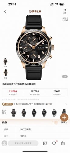 Tw新款独家研发，万国 Iwc 飞行员系列！ 市场最新版本原版开模，精益求精。 ①腕表采用316精钢全新开模,尺寸为41Mm表带宽度为20Mm。 ②除了拥有极为