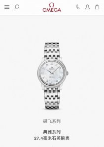 时尚石英女款 欧米茄 精美制作蝶飞系列女款，完美诠释了精雅与华美表壳和表带均采用316精钢，质感一流字面采用深海彩贝，美得无与伦比原装进口瑞士石英机芯，质量保证