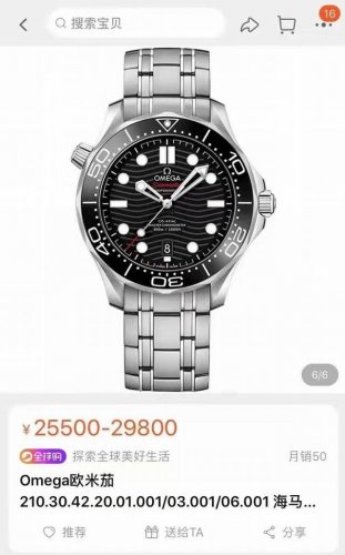 欧米茄ω海马300系列全自动机械瑞士原装8800机芯手表 专 精钢904拉丝表壳，表圈采用陶瓷，穹型蓝宝石镜面 ，超强夜光走针。 机芯 瑞士原装黑摆轮8800机