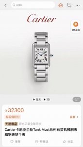 上新 女款 级别 卡地亚Tank Must小坦克钢带女士手表 表壳尺寸：宽度27.4X 长度34.8X厚度5.55 Mm 瑞士石英机芯。精钢表壳，圆珠形表冠，镶