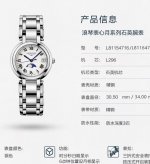 时间从来不语，却给了你所有的答案 浪琴今年广告语：“倾尽时光为爱相守，时间教我认真爱你，想和你浪漫一生琴瑟和鸣！” 别说时间不值得，你值得！#浪琴#浪琴心月