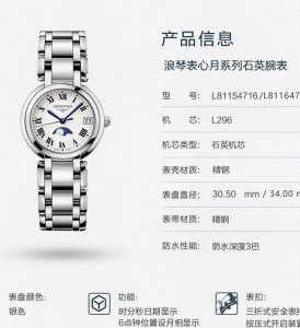 时间从来不语，却给了你所有的答案 浪琴今年广告语：“倾尽时光为爱相守，时间教我认真爱你，想和你浪漫一生琴瑟和鸣！” 别说时间不值得，你值得！#浪琴#浪琴心月