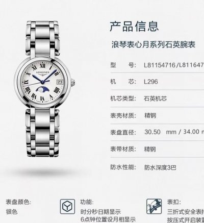 时间从来不语，却给了你所有的答案 浪琴今年广告语：“倾尽时光为爱相守，时间教我认真爱你，想和你浪漫一生琴瑟和鸣！” 别说时间不值得，你值得！#浪琴#浪琴心月