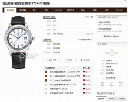 2022百达翡丽，火热新款式，百达翡丽新款锅盖，耗时长达6个月！超薄男士自动机械腕表，采用进口原装9015机芯，每小时振频28800次，零返修质量，直径40Mm - 点击图像关闭