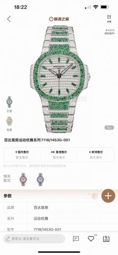 满天星鹦鹉螺到货！Gr 重金打造经典时计 百达翡丽7118女士鹦鹉螺 满钻限量款 少量到货，三款7118满砖腕表分别镶嵌红宝石、蓝宝石、祖母绿三种不同色彩的宝石