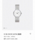 迪奥Dior腕表La D De Dior Satine 系列高级仙女腕表新款女装韩版，生动呈现了迪奥制表的精魂，弥足珍贵的高雅风格！精彩细节： 米兰网织工艺精钢