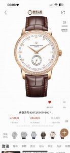 白壳 金壳 钻+50 江诗丹顿 Vc 传袭系列男士腕表1 该表搭载4400As 全自动机械 走时精准 动力储备40小时 防水深度30米 2 镶钻立体时标 3 表