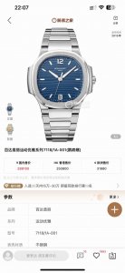 光 钻 Gr Factory2025 墙裂推荐V2版本 百达鹦鹉螺7118系列高颜值女表 2025超神之作 顶级版本 百达.翡丽运动优雅鹦鹉螺女款腕表p p92