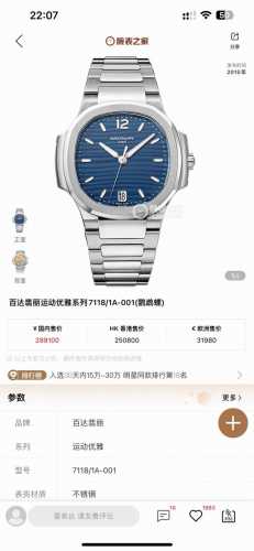 光 钻 Gr Factory2025 墙裂推荐V2版本 百达鹦鹉螺7118系列高颜值女表 2025超神之作 顶级版本 百达.翡丽运动优雅鹦鹉螺女款腕表p p92