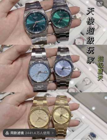 调价 金+30 独家原单到货原单品质三码合一～非市场普通品质认准细节三码合一开关生耳 最新款，T137 最新款。 秉持创新源于传统的品牌理念，天梭表推出一款配备 - 点击图像关闭