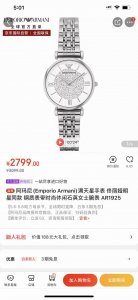 全国联保armani 阿玛尼满天星女士手表型号ar1926间金、Ar1926银色 ，表盘直径32Mm 316精钢表带。阿玛尼满天星的钻，采用进口施华洛世奇水晶钻