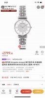 全国联保armani 阿玛尼满天星女士手表型号ar1926间金、Ar1926银色 ，表盘直径32Mm 316精钢表带。阿玛尼满天星的钻，采用进口施华洛世奇水晶钻