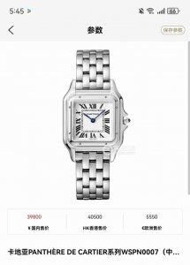 卡地亚猎豹系列 型号:Wspn0007 中号 表径27*37毫米 石英机芯 精钢材质 白色表盘搭配蓝钢指针 简洁大方款式 公价51740#腕表 #卡地亚 #卡地