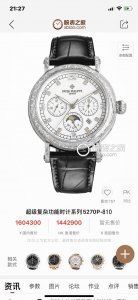 白钻1500 金钻2020百达翡丽雕花腕表：腕间的绝美华章 在制表的璀璨星河里，百达翡丽雕花腕表宛如一颗最为耀眼的星辰。 表盘之上，细腻而精致的雕花宛如盛开在时
