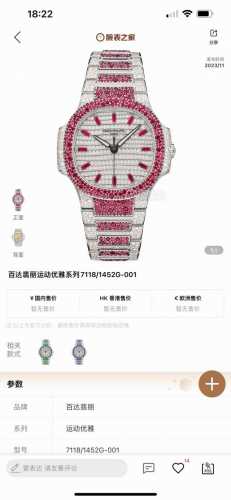满天星鹦鹉螺到货！Gr 重金打造经典时计 百达翡丽7118女士鹦鹉螺 满钻限量款 少量到货，三款7118满砖腕表分别镶嵌红宝石、蓝宝石、祖母绿三种不同色彩的宝石