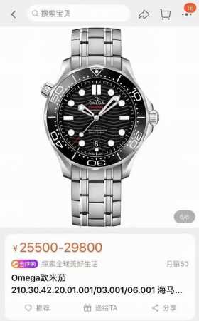 欧米茄ω海马300系列全自动机械瑞士原装8800机芯手表 专 精钢904拉丝表壳，表圈采用陶瓷，穹型蓝宝石镜面 ，超强夜光走针。 机芯 瑞士原装黑摆轮8800机 - 点击图像关闭