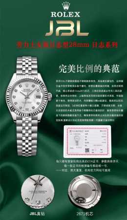 日志 28Mm 内真钻版本来啦 搭配2671机芯 Gtc国检证书 一表一卡一码 简直不要太香 劳力士女装日志型28㎜日志系列，女装日志型的蚝式表壳是坚固优雅、完 - 点击图像关闭
