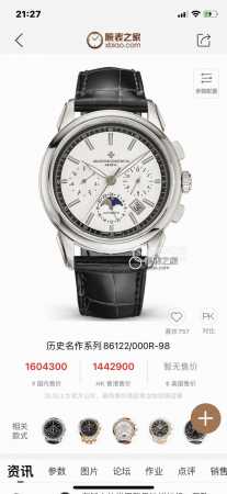 Sj出品 白壳 金壳 Twfactory 台湾厂力作 市场最高版本 江诗丹顿 Vc 历史名作系列 86122 00R-96 R69 经典复刻之作升级版！！搭配进 - 点击图像关闭