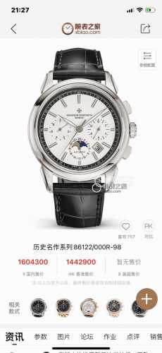 Sj出品 白壳 金壳 Twfactory 台湾厂力作 市场最高版本 江诗丹顿 Vc 历史名作系列 86122 00R-96 R69 经典复刻之作升级版！！搭配进